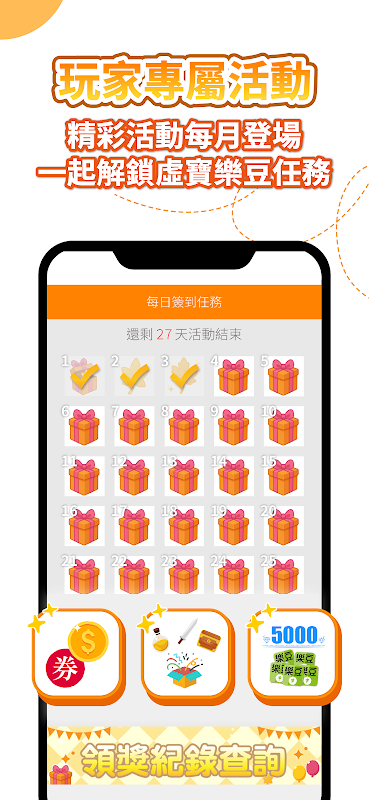 Gama Play 的 QR Code 便利登界面，显示 SCAN ME 扫码框与操作提示